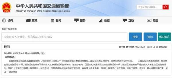 北斗掉线罚款2000元的依据是什么？