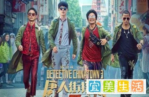唐探3：成为中国影史票房榜第五名