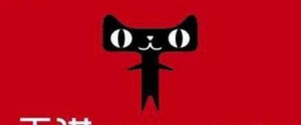 天猫满400减50怎么领取