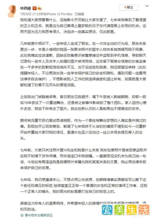 吴亦凡前绯闻女友林西娅称等到正义同正名，自爆出街曾被割脚腕