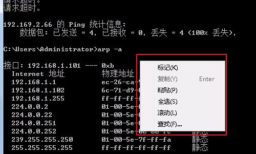 arp- a命令如何使用？
