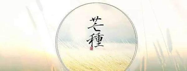 2020年二十四节气时间表（立夏-大暑）
