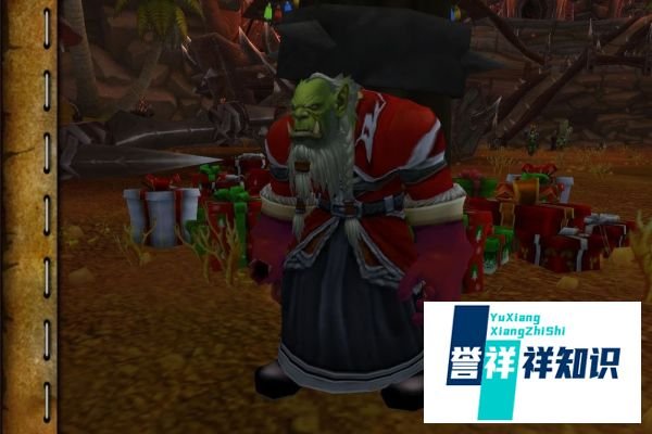 魔兽世界[冬幕节的礼物]任务怎么做。