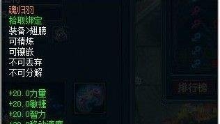 梦三国魂归羽攻略