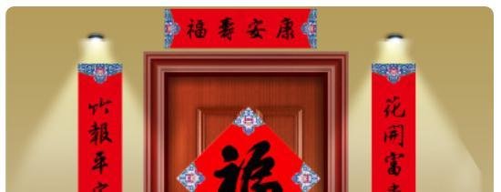 对联的顺序是什么