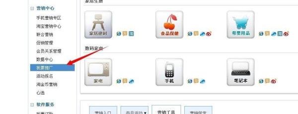淘宝送彩票在哪设置？
