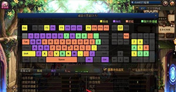 dnf怎么设置拍卖行快捷键