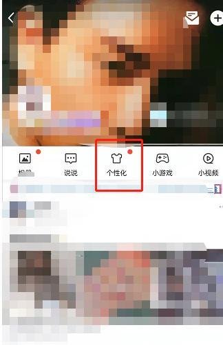 QQ空间在哪设置漂浮装扮