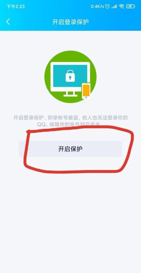 QQ安全中心系列教程：[3]QQ申诉成功后怎么办