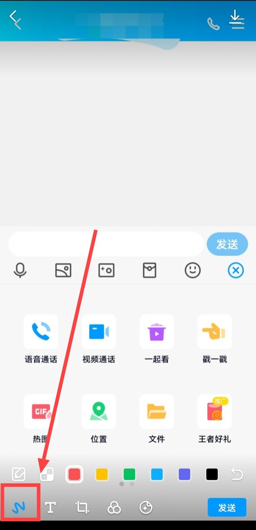 QQ没有涂鸦功能了,为什么?