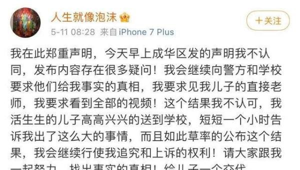 央视:学生坠亡通报需以更多事实回应 这是咋情况？