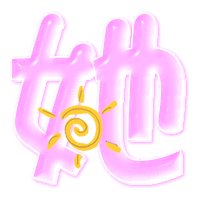 炫舞情侣戒指透明图（图片）