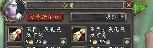 WOW沙塔纳城的伊恩在哪？