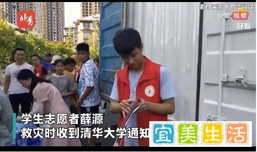 妈妈回应儿子救灾时收到清华通知书 这是咋情况？