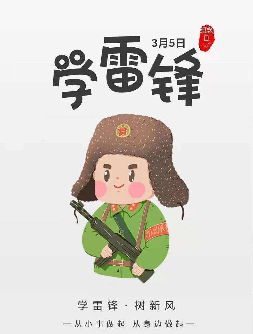 我们身边有哪些像雷锋那样的人