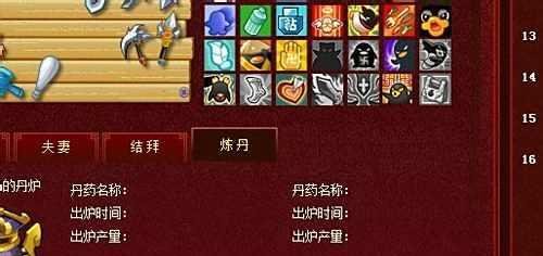 大乐斗炼丹系统攻略