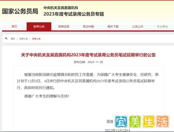 国考、四六级考试延期举行！考研呢？