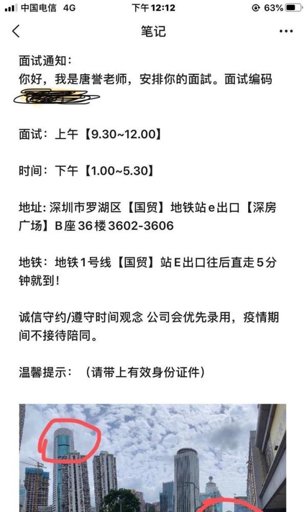 兼职平面模特骗局揭秘