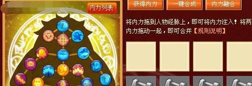 关于Q宠大乐斗的经脉