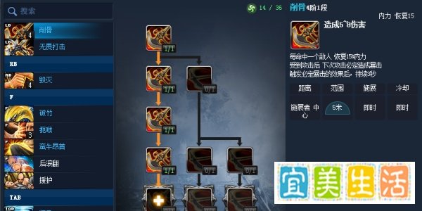 剑灵力士怎么加技能点