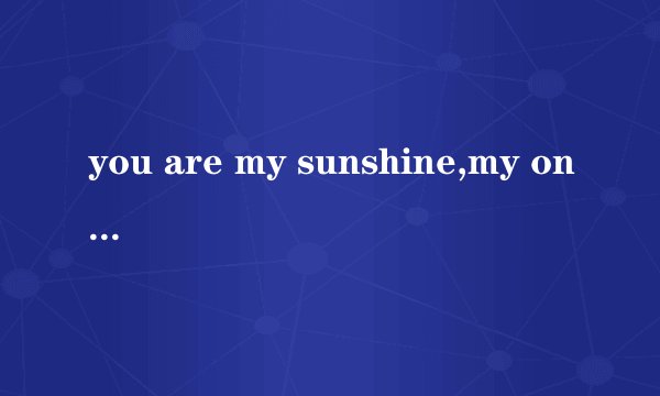you are my sunshine,my only sunshine是什么歌？是个韩文歌