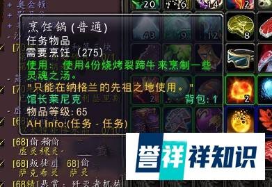 魔兽世界灵魂之汤任务攻略