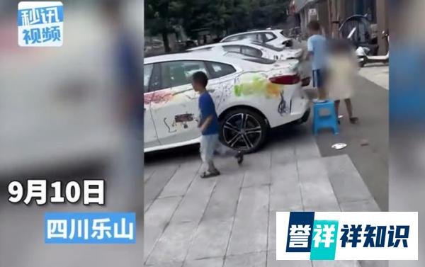 多个孩子给整排车辆涂鸦，家长需含泪赔钱？