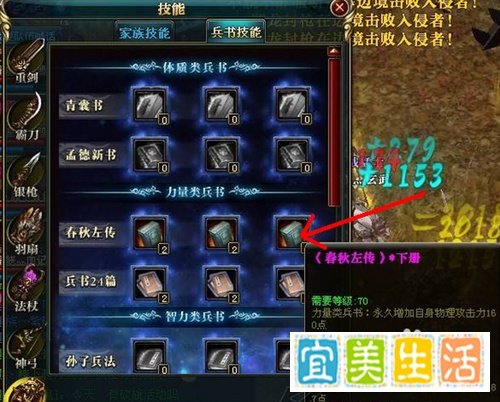 御龙在天兵书技能怎么学