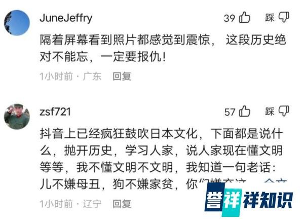 “南京大屠杀彩照事件”当事人发声:让更多人了解这段历史!