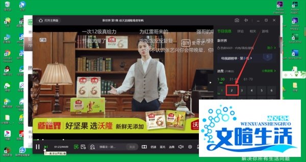 爱奇艺电视剧怎么调下一集