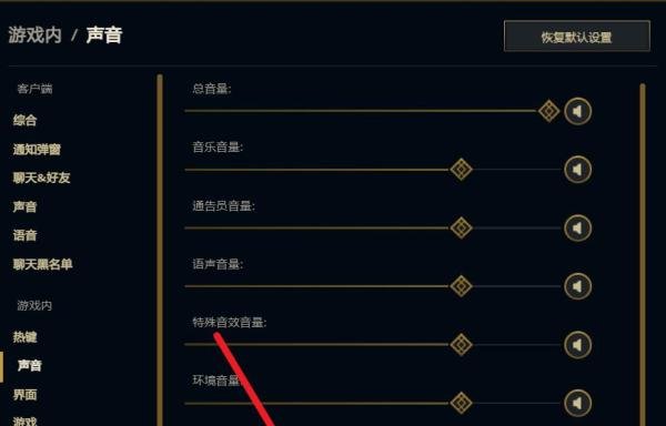 lol没声音但是电脑有声音win10