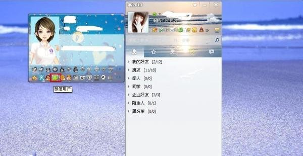 qq怎么点亮微信图标