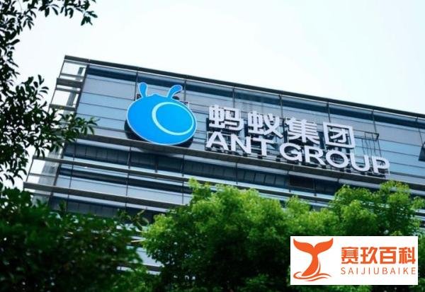 蚂蚁IPO折让定价：发行价68.8元 预期市盈率24倍