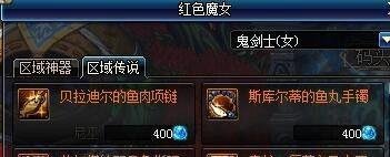 DNF中泰拉：复苏之风系列武器获取方式