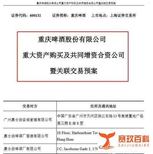 有阴谋!10年前因“疫苗”而一地鸡毛的重庆啤酒,股价再次接近历史新