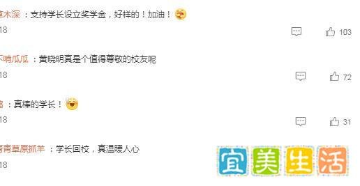 这一次，黄晓明好有人情味！明星黄晓明回青岛一中参加百年校庆