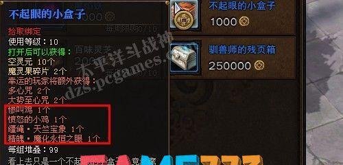 斗战神(怎么获得魔化永恒之眼 不起眼的小盒子有什么用?)
