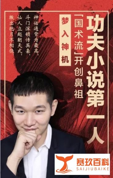 网文大神梦入神机新书名字曝光《点道为止》，你期待吗？