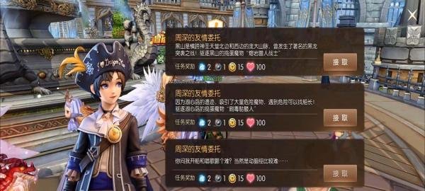 龙之谷2周深任务怎么做