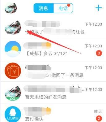 QQ红包怎么发送？