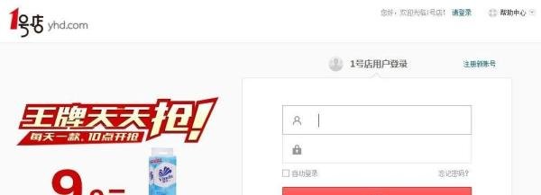 1号店二手手机回收怎么弄,如何以旧换新