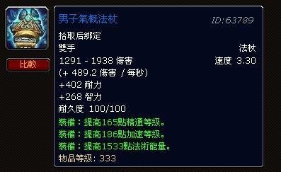 暮光高地竞技场任务给的各系的装备是什么？