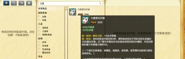 LOL新版提莫天赋符文 s5新版蘑菇天赋加点图