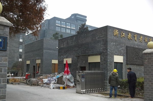 浙江省招生办电话