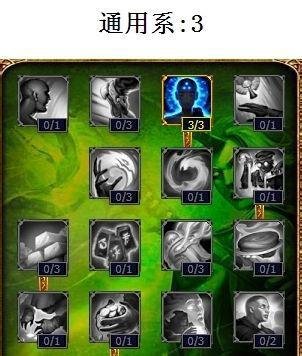 爆破鬼才符文天赋
