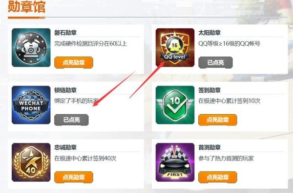 极品飞车ol激活码获取方式，如何激活？