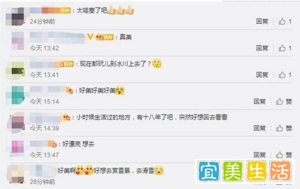 男子西藏发现蓝色古冰川 看看网友是怎么评论