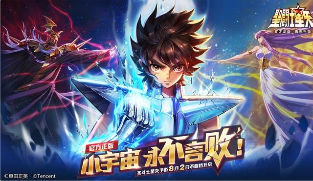 圣斗士星矢ol攻略大全，圣斗士星矢ol任务流程
