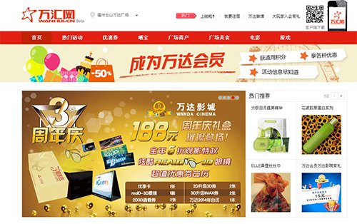 万汇网的服务介绍