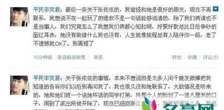 网红张依依被打是真的吗 张依依真的被打了吗